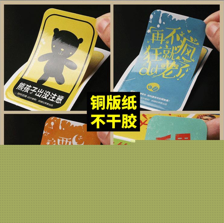 各種材質(zhì)不干膠HY-31